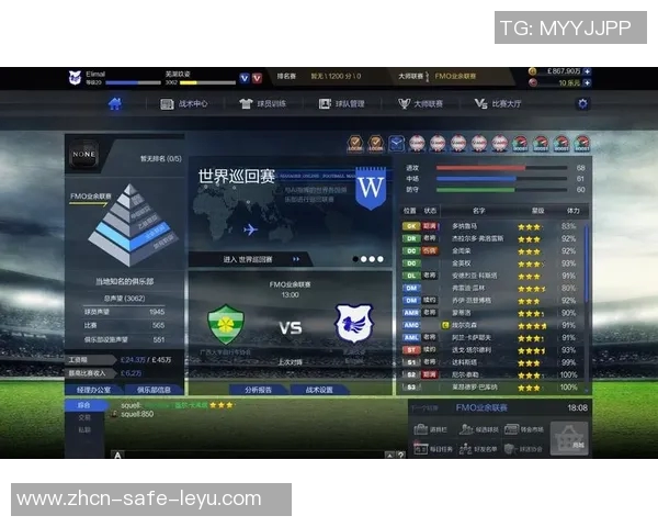 足球经理0304修改器全方位解析与使用技巧分享助你成为顶级经理人